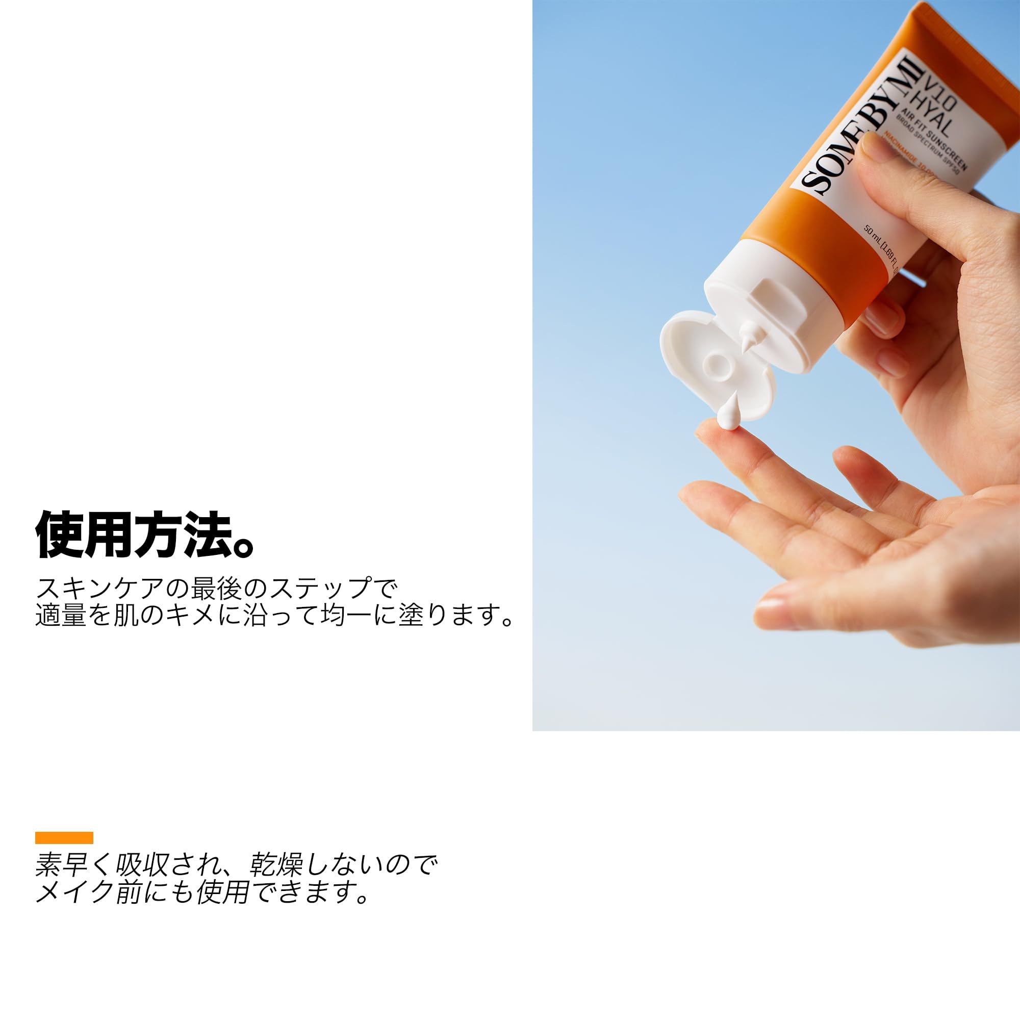 Amazon.co.jp: SOME BY MI(サムバイミー) V10 ヒアルエアフィット